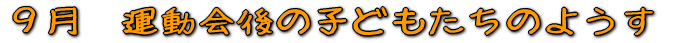 X@^̎qǂ̂悤